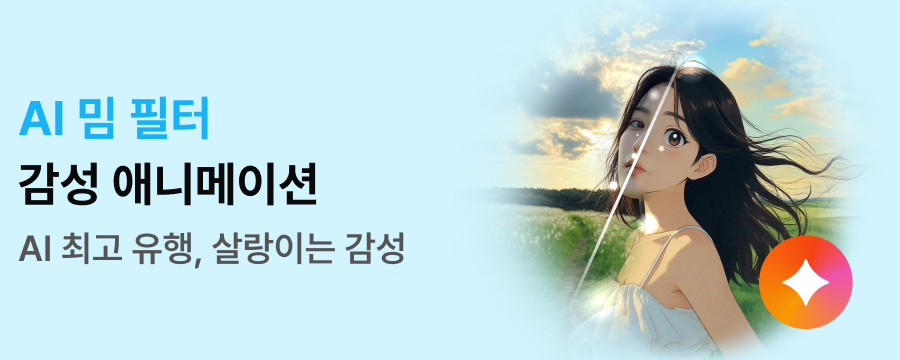 감성애니메이션 배너 이미지
