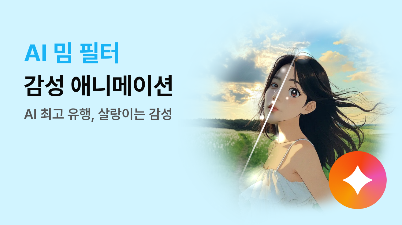 감성애니메이션 배너 이미지